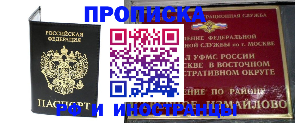 прописка иностранных граждан в Нижних Сергах