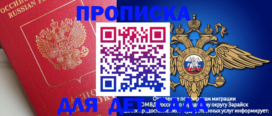 прописка гарантия в Нижних Сергах
