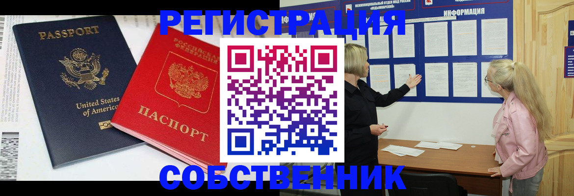 временная регистрация в квартире в Нижних Сергах