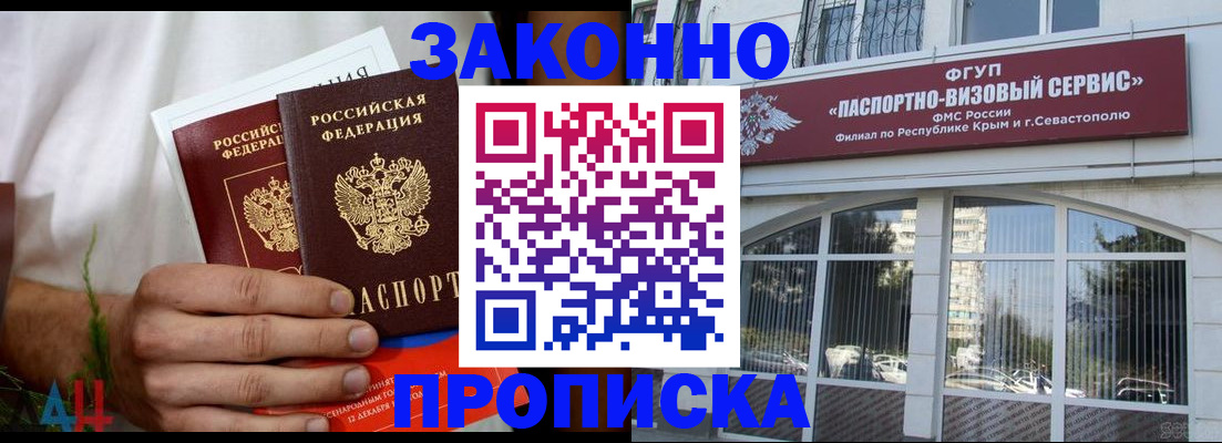 временная регистрация для всех в Нижних Сергах
