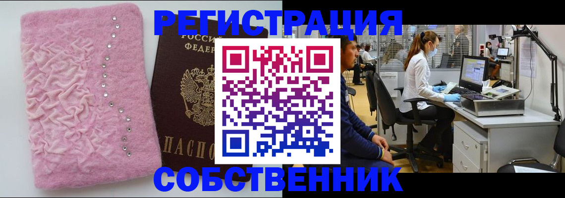 временная регистрация для школы в Нижних Сергах