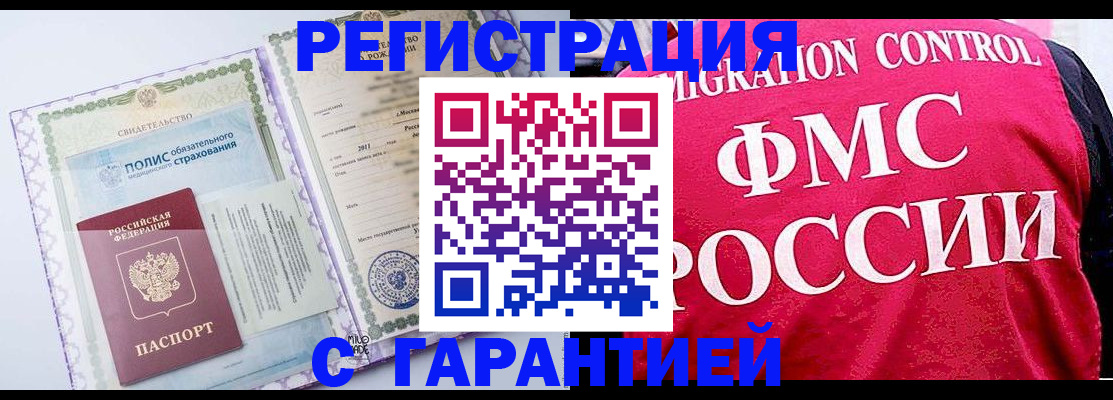 временная регистрация для школы в Нижних Сергах